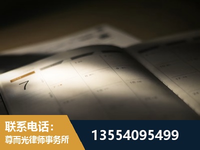 原平-故意伤害罪辩护律师