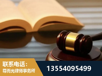 原平-离婚财产分割律师